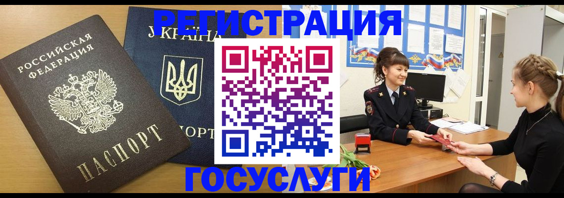 прописка законно в Вятских Полянах