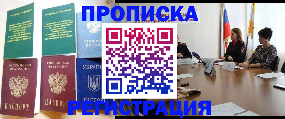 прописка для военкомата в Вятских Полянах