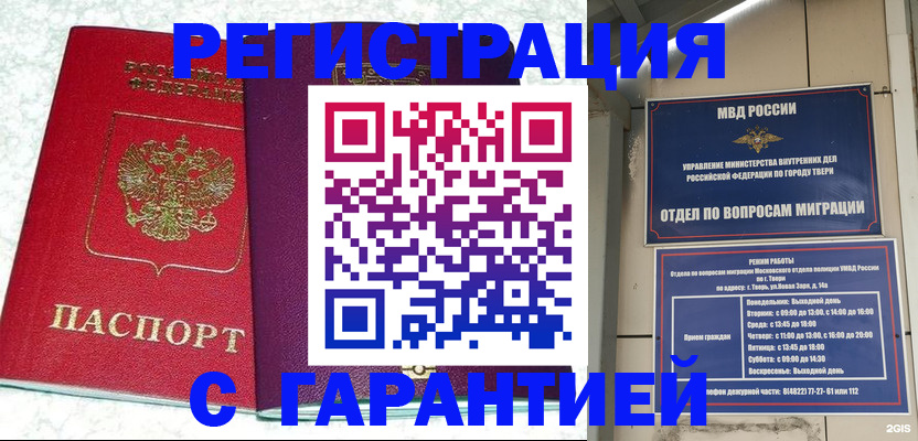 прописка 2025 в Вятских Полянах