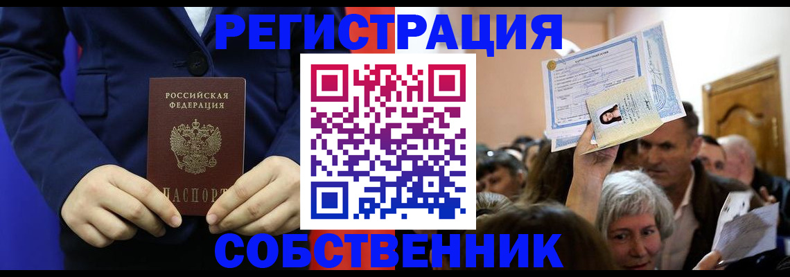 прописка в Вятских Полянах