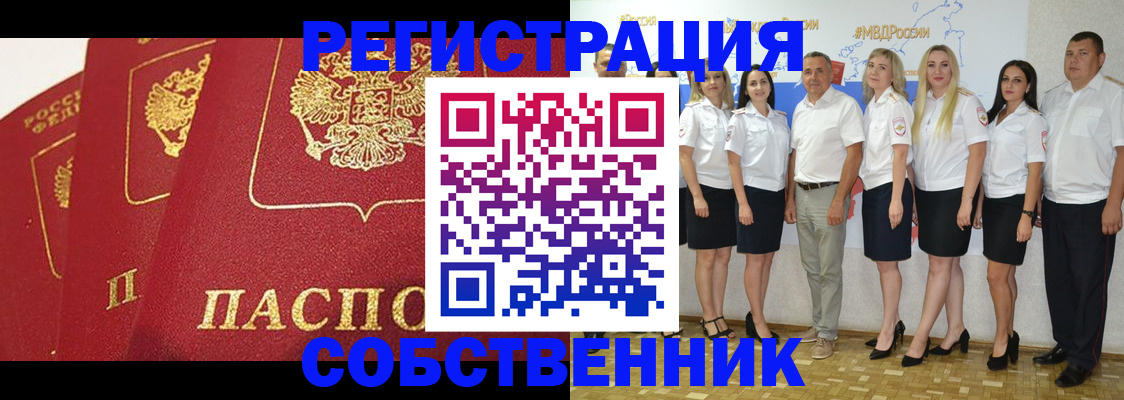 временная регистрация недорого в Вятских Полянах