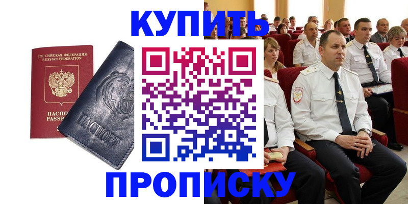 временная регистрация адрес в Вятских Полянах