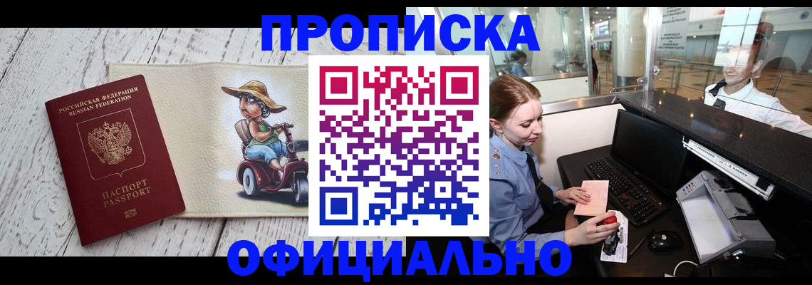 временная регистрация законно в Вятских Полянах